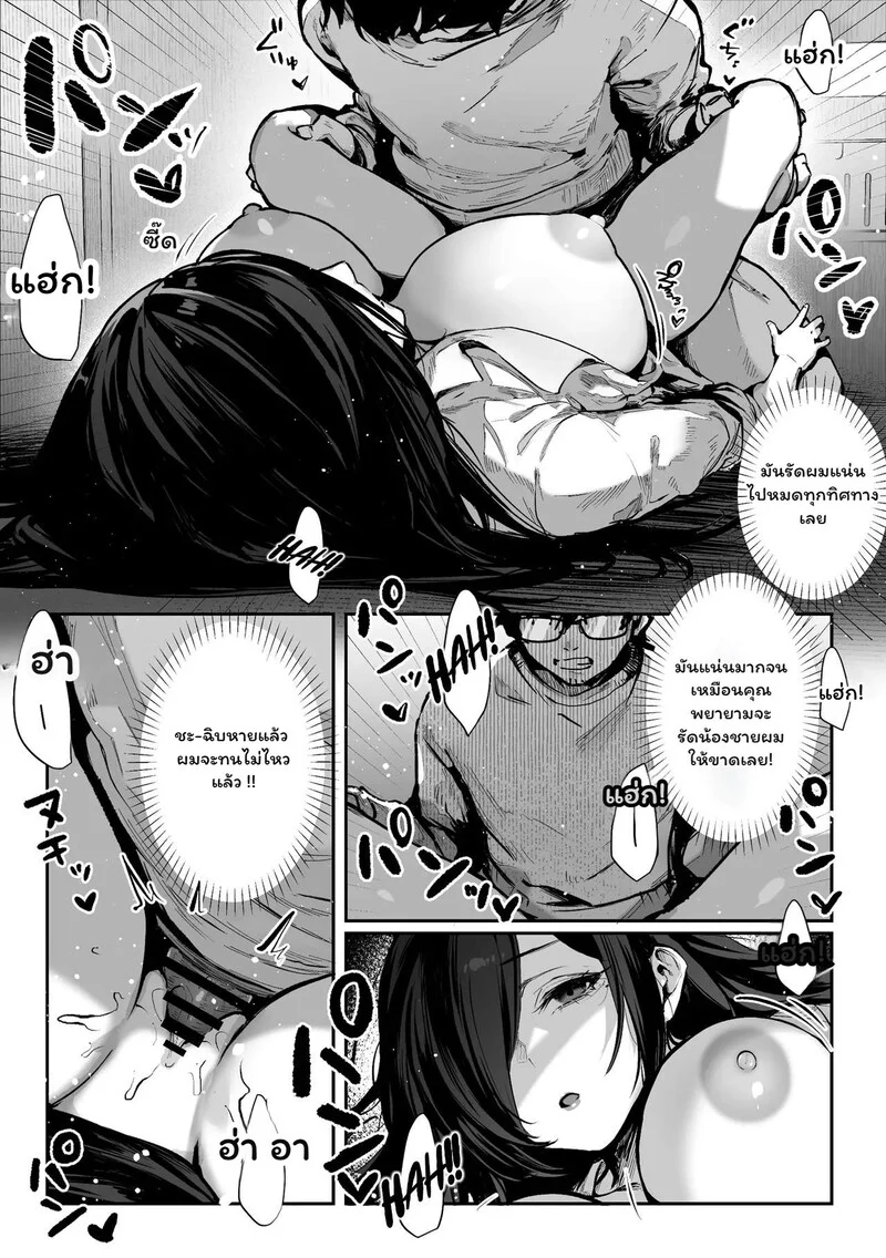 อ่านโดจิน แขกผู้เย้ายวน แปลไทย